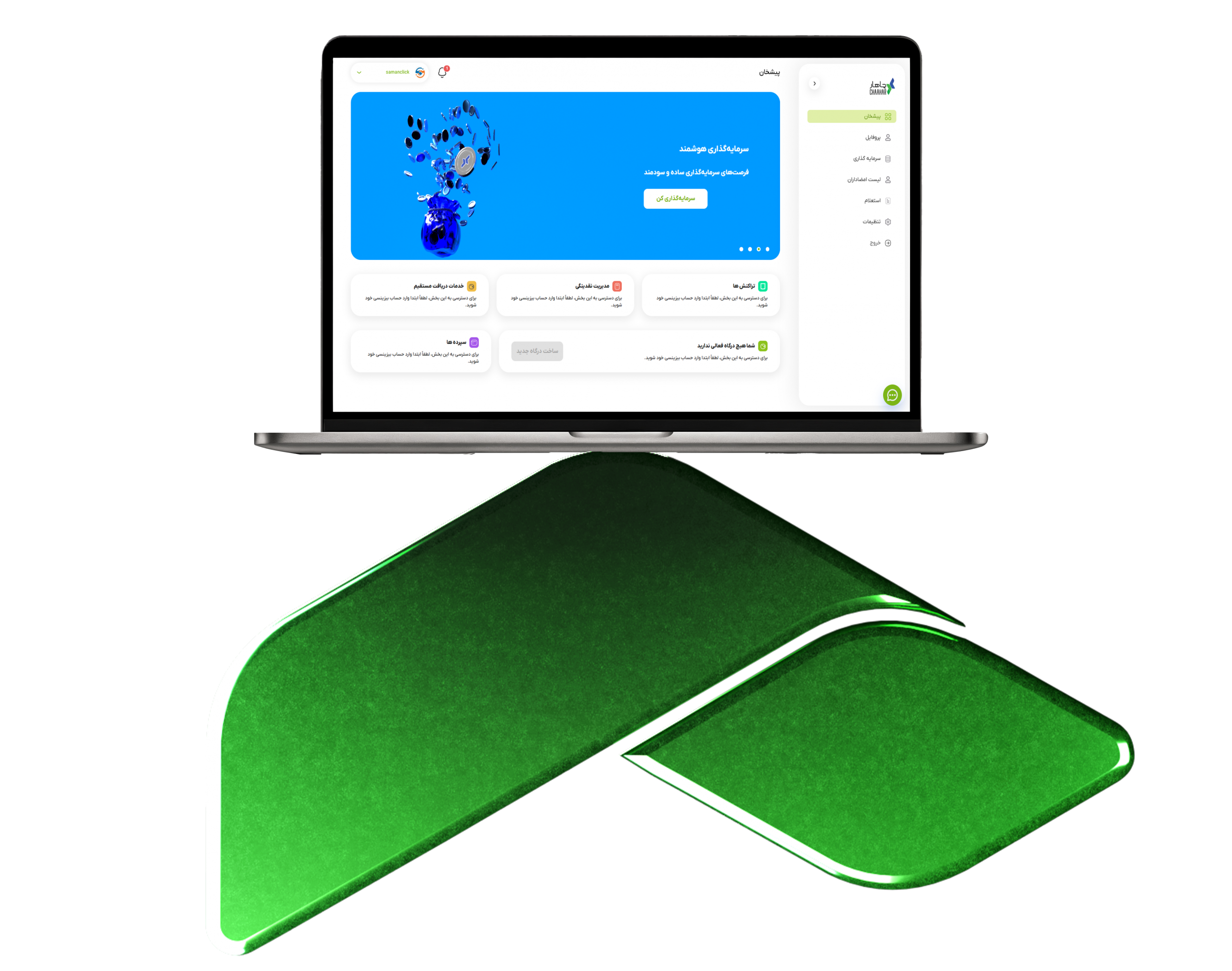 chaahar-labtop-banner-2